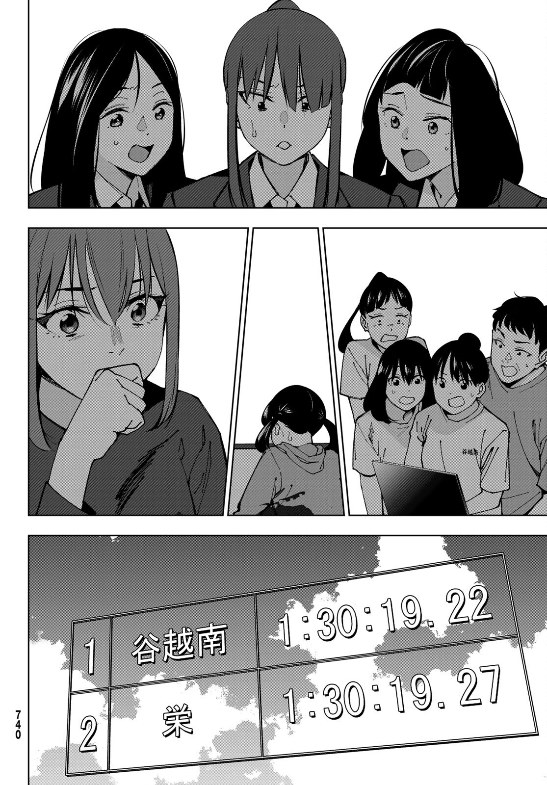 命がけでもたりないのさ 第9話 - Page 38