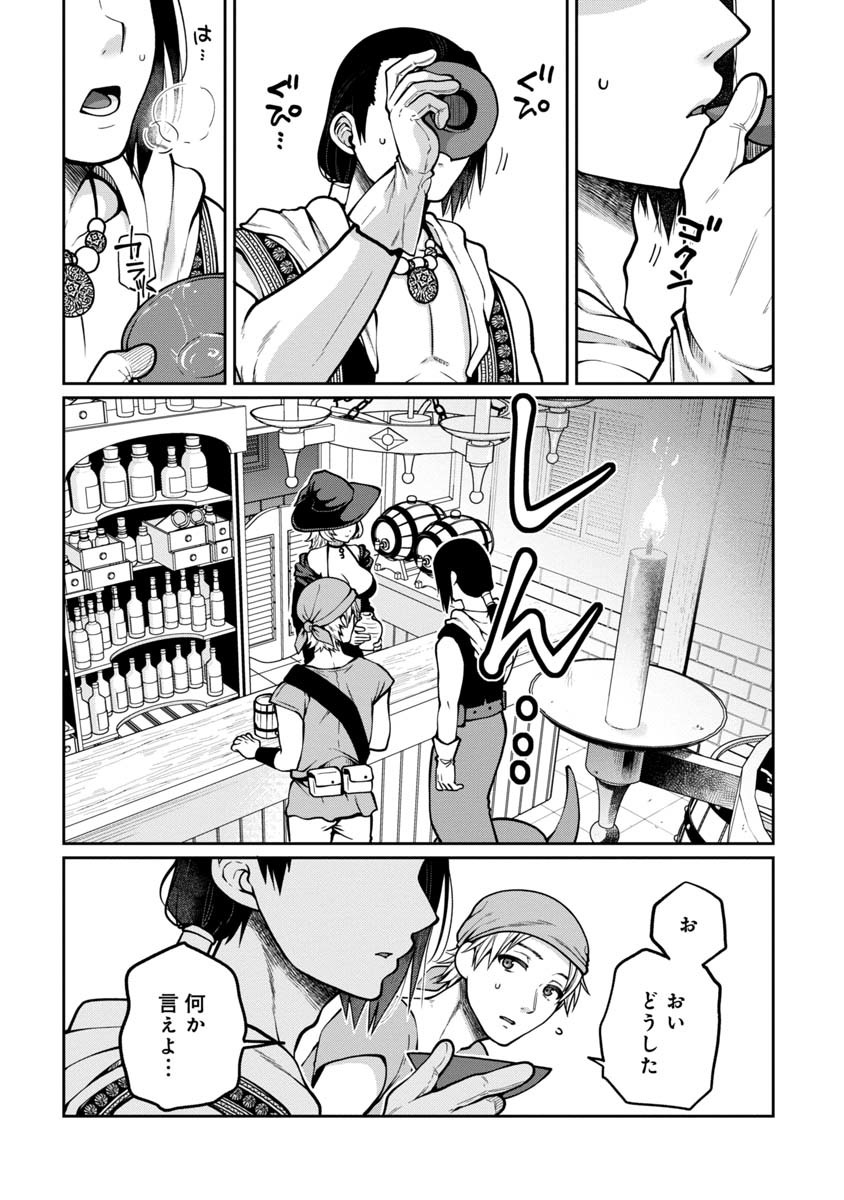 魔女の立ち飲み薬酒店 第1話 - Page 27