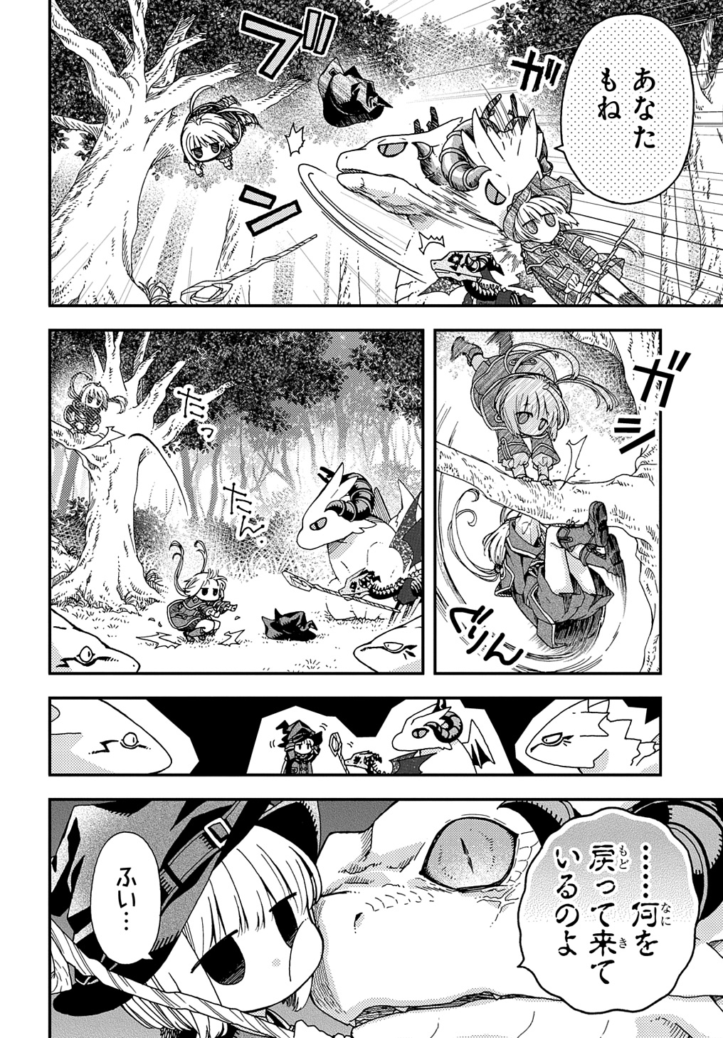 骨ドラゴンのマナ娘 第31話 - Page 6