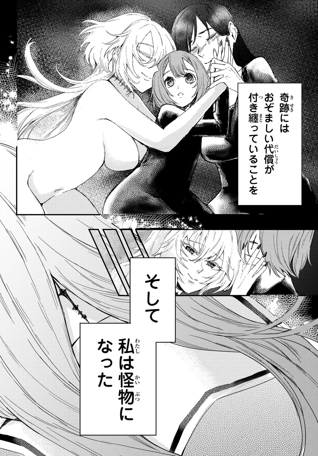 暁の屍狩 第8話 - Page 10