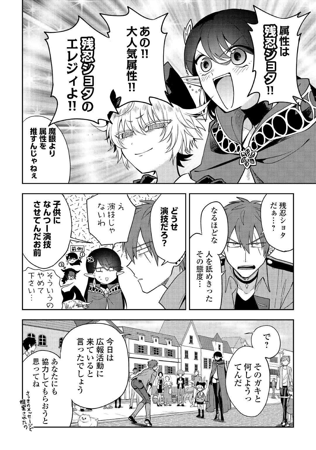 ひのきのダンジョン 第4話 - Page 10