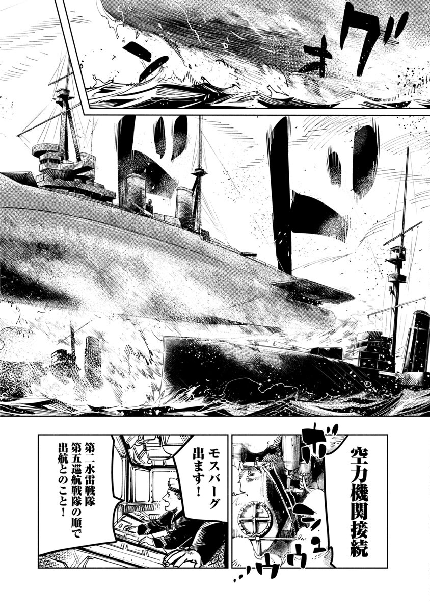 明日の敵と今日の握手を 第1話 - Page 16