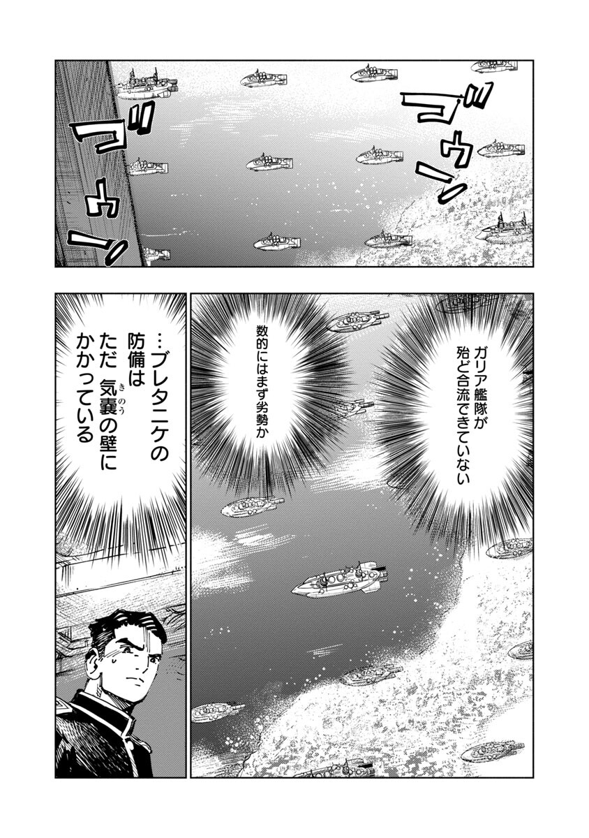 明日の敵と今日の握手を 第1話 - Page 20