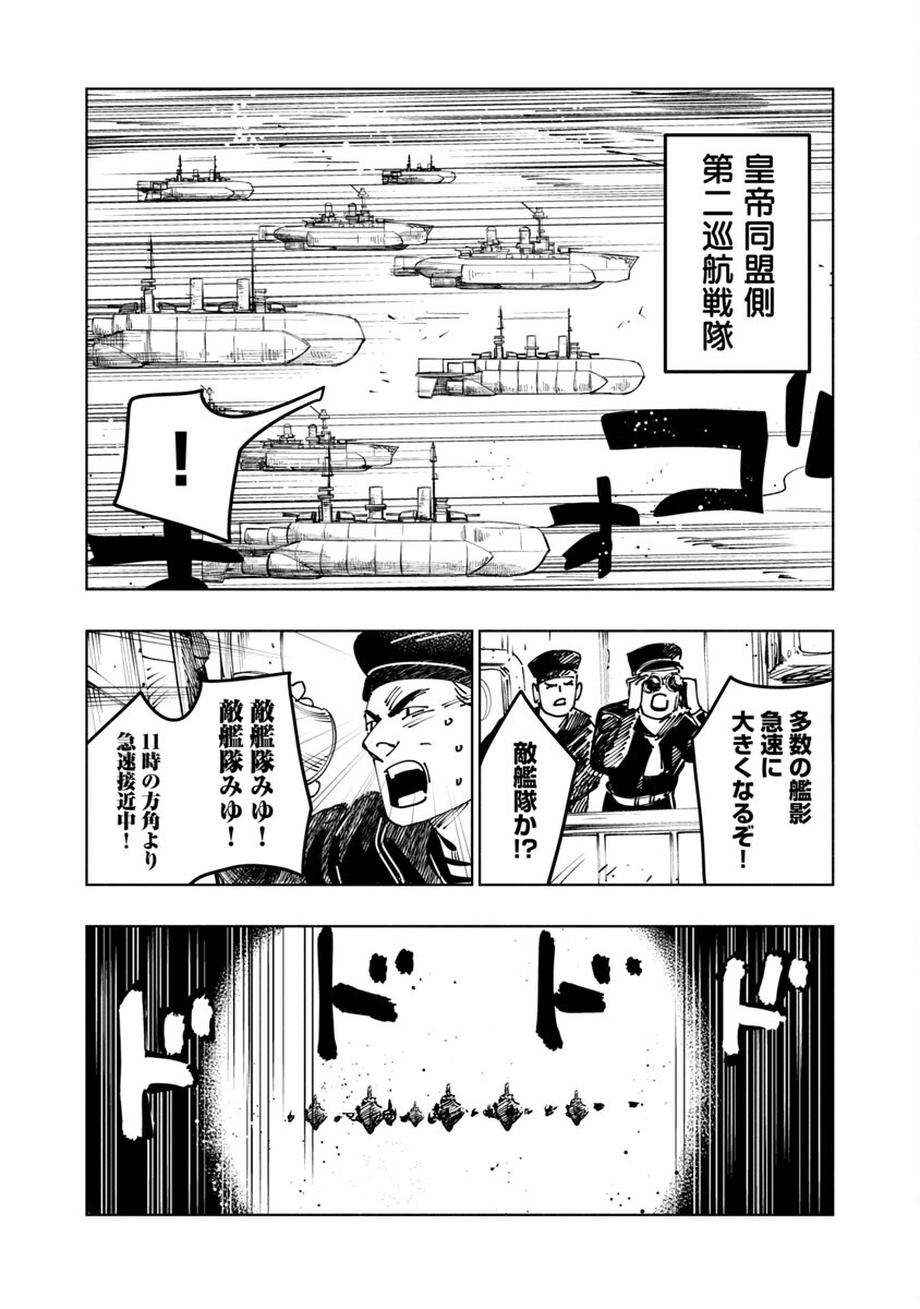 明日の敵と今日の握手を 第1話 - Page 22