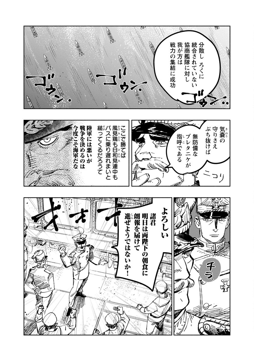 明日の敵と今日の握手を 第1話 - Page 42