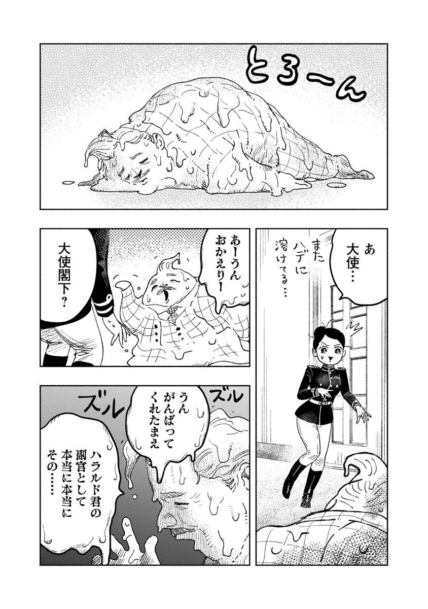 明日の敵と今日の握手を 第12話 - Page 12