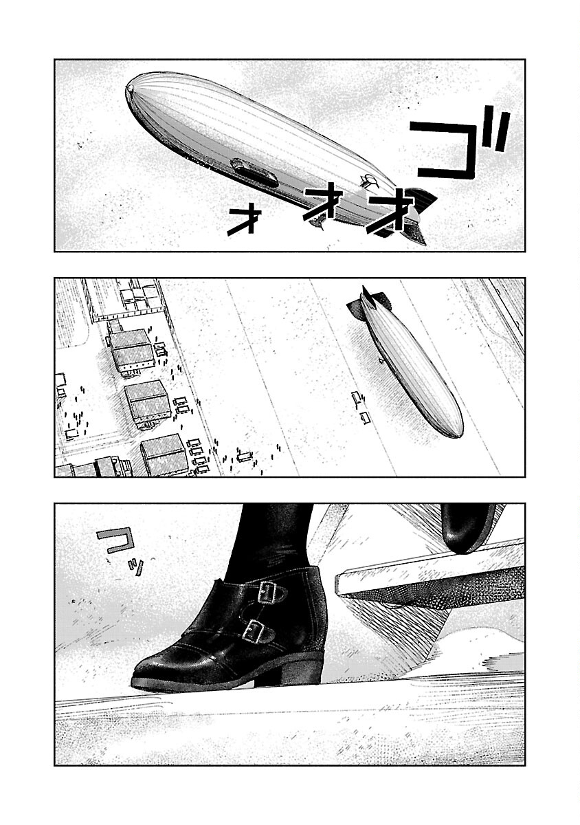 明日の敵と今日の握手を 第16話 - Page 13