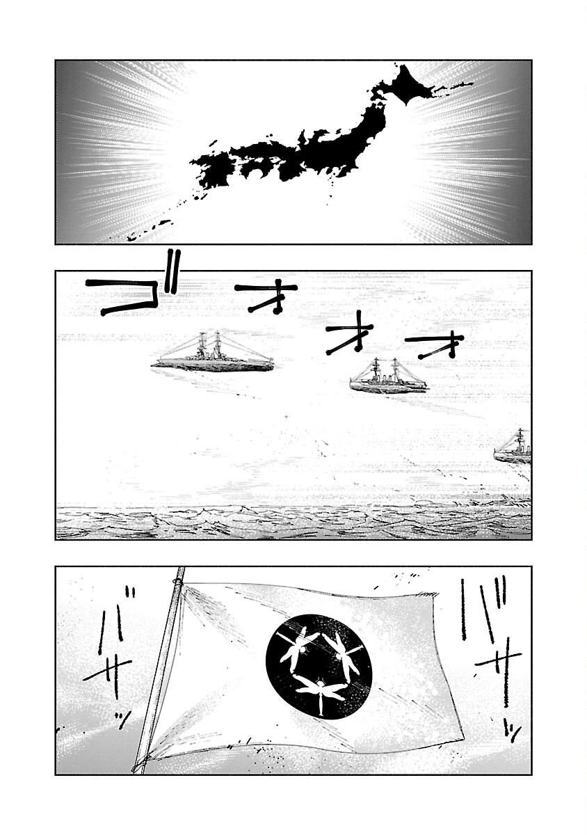 明日の敵と今日の握手を 第21話 - Page 5