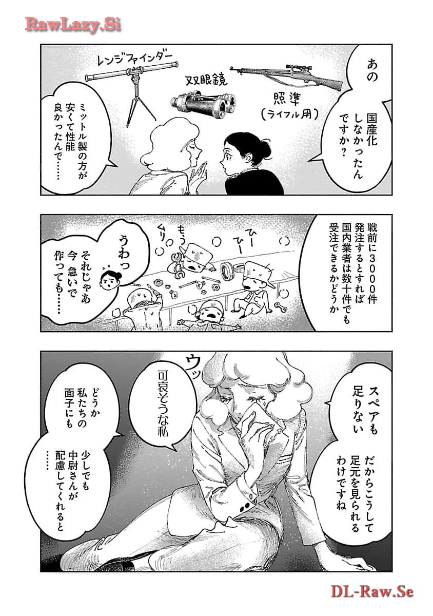 明日の敵と今日の握手を 第22話 - Page 20