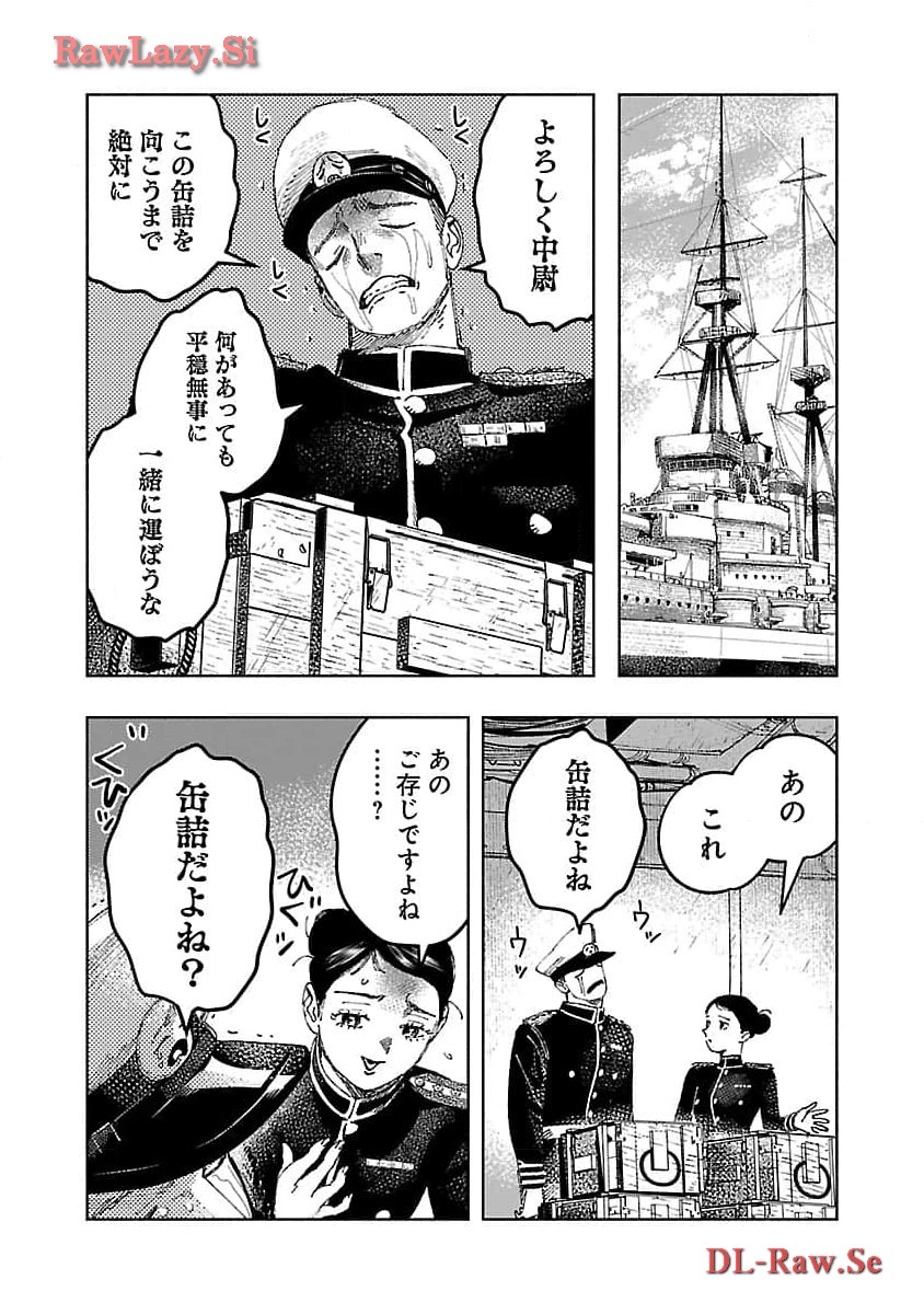 明日の敵と今日の握手を 第22話 - Page 23