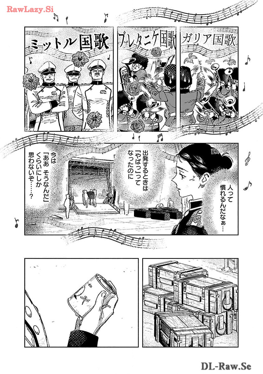 明日の敵と今日の握手を 第23話 - Page 21