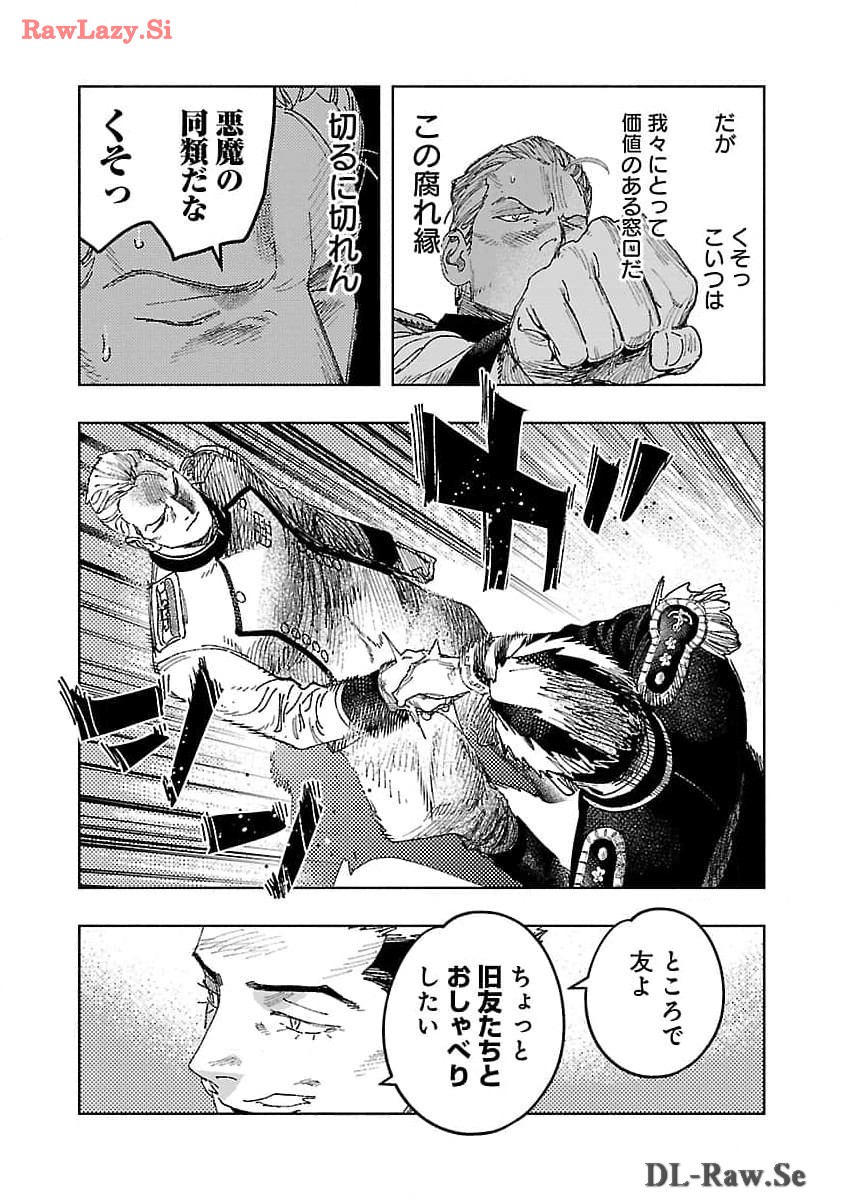 明日の敵と今日の握手を 第23話 - Page 28