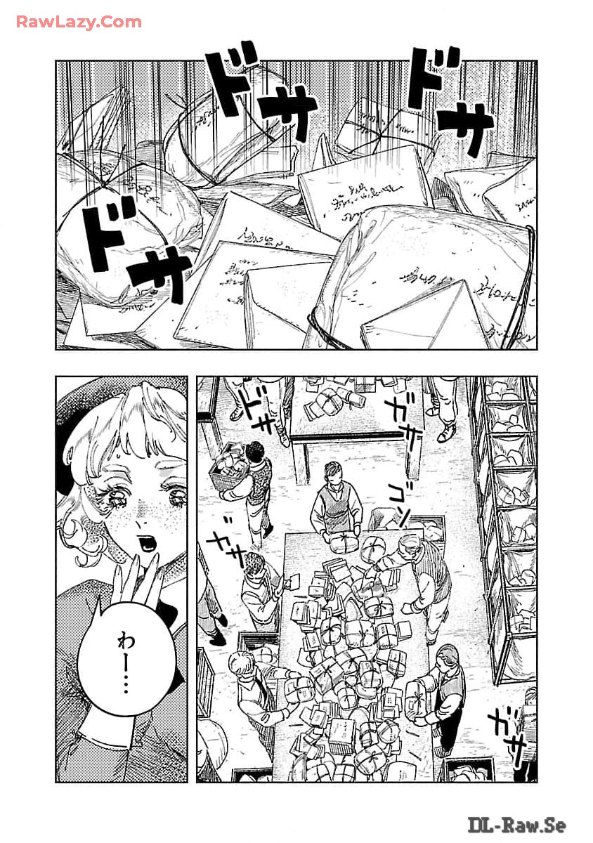 明日の敵と今日の握手を 第24話 - Page 20