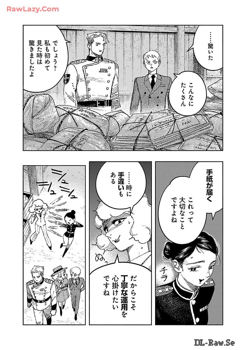 明日の敵と今日の握手を 第24話 - Page 22