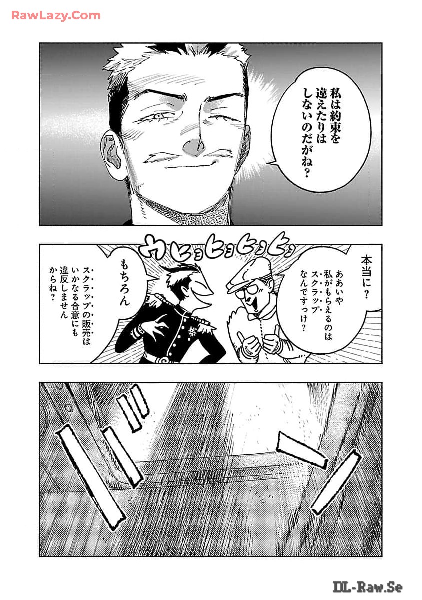 明日の敵と今日の握手を 第24話 - Page 35