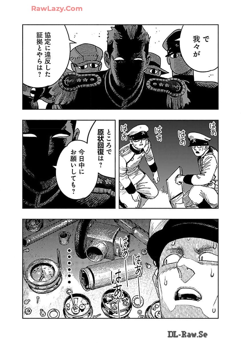 明日の敵と今日の握手を 第25話 - Page 17