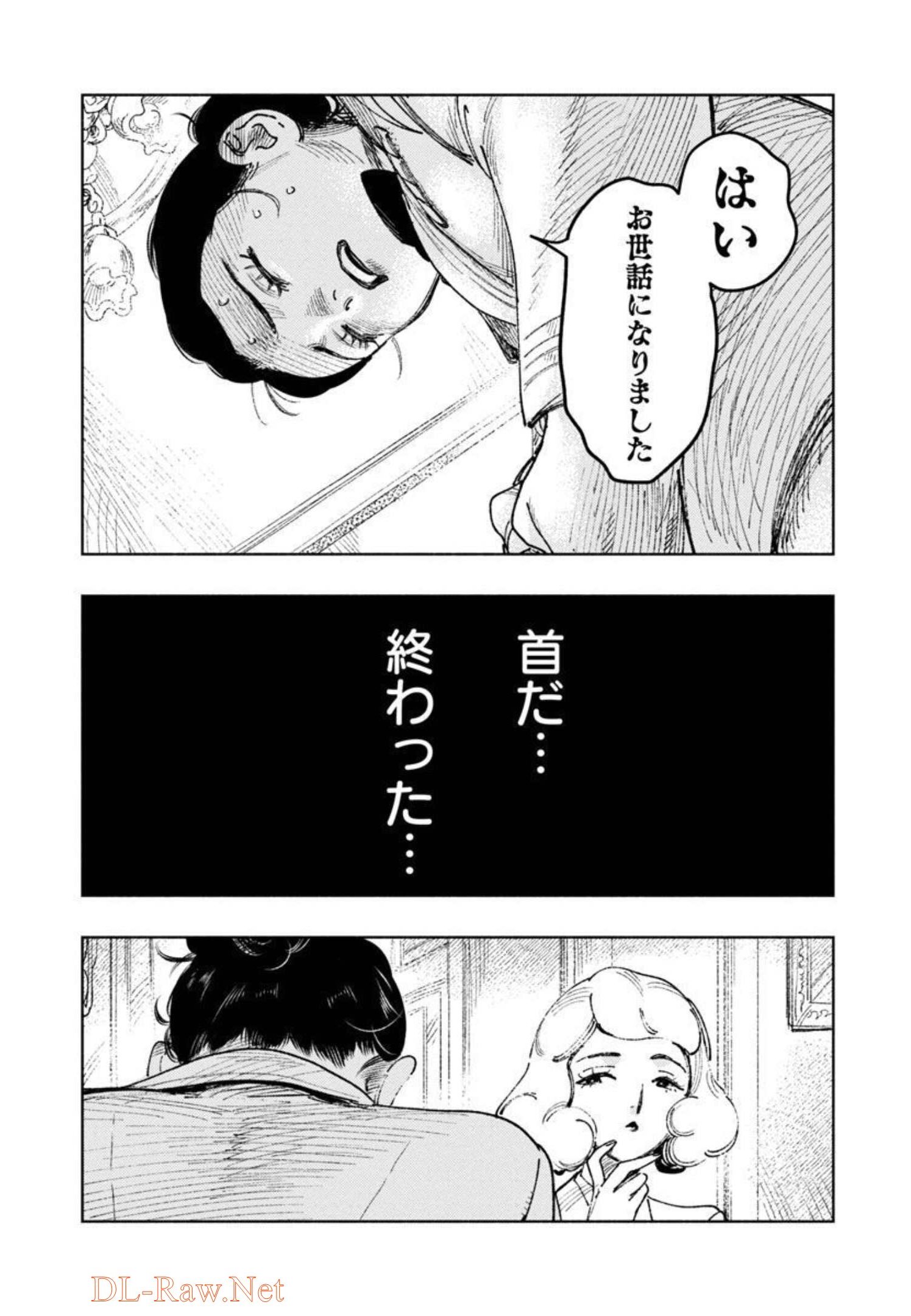 明日の敵と今日の握手を 第5話 - Page 10