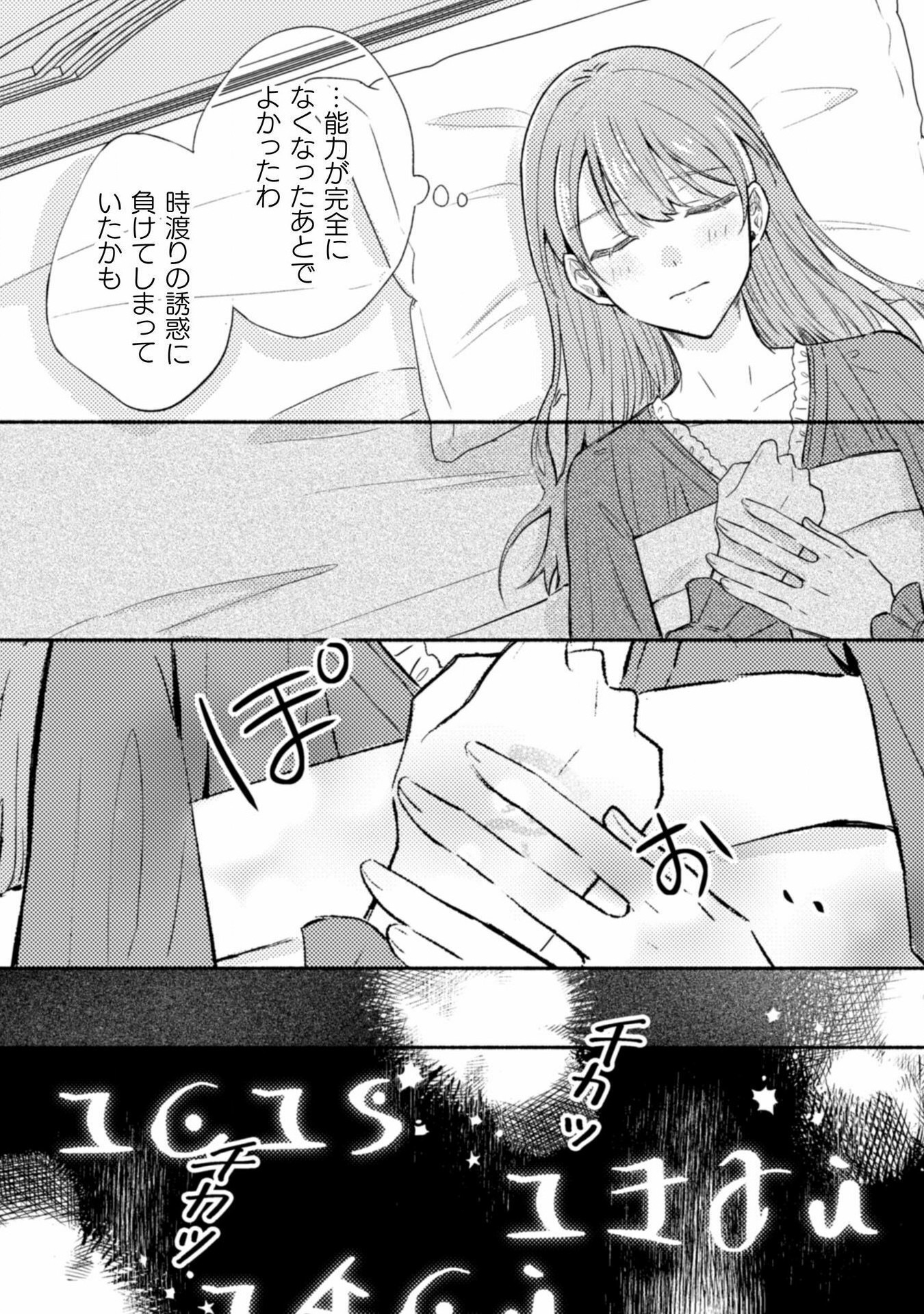 やり直せるみたいなので、今度こそ憧れの侍女を目指します！ 第1話 - Page 47