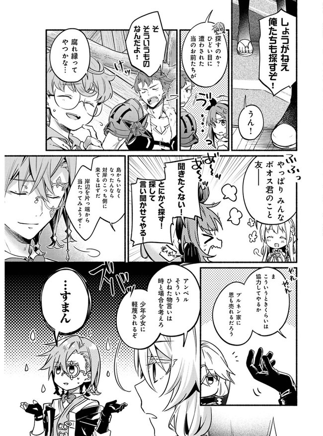 ライザのアトリエ 〜常闇の女王と秘密の隠れ家〜 第7話 - Page 15