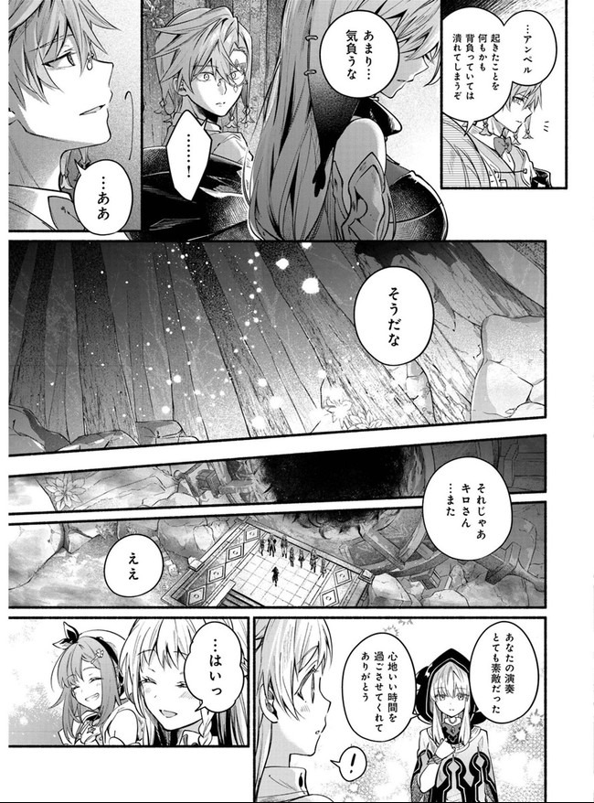 ライザのアトリエ 〜常闇の女王と秘密の隠れ家〜 第8話 - Page 15