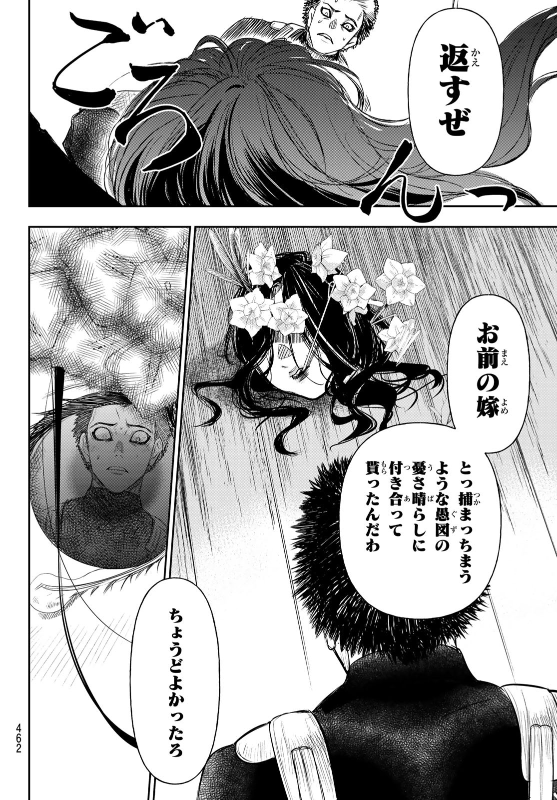 カンギバンカ 第24話 - Page 16