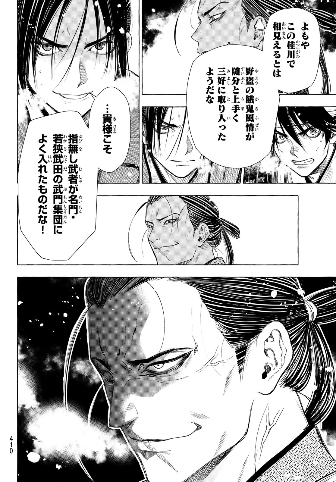 カンギバンカ 第29話 - Page 10