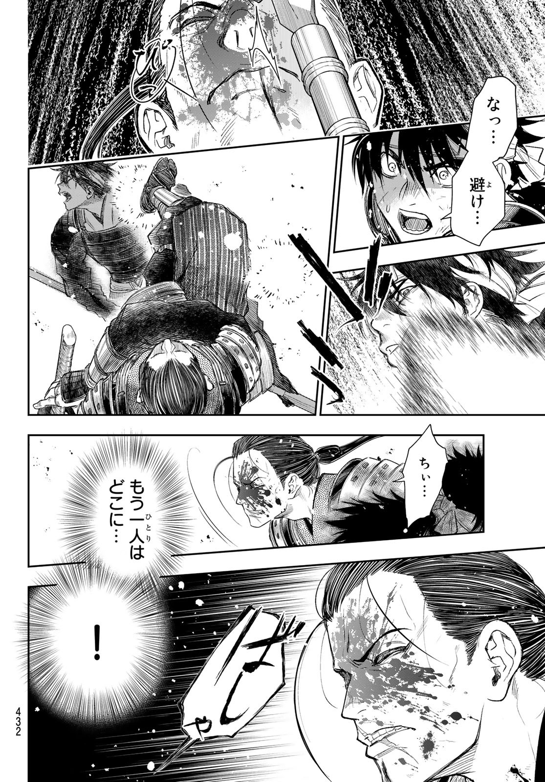 カンギバンカ 第30話 - Page 6