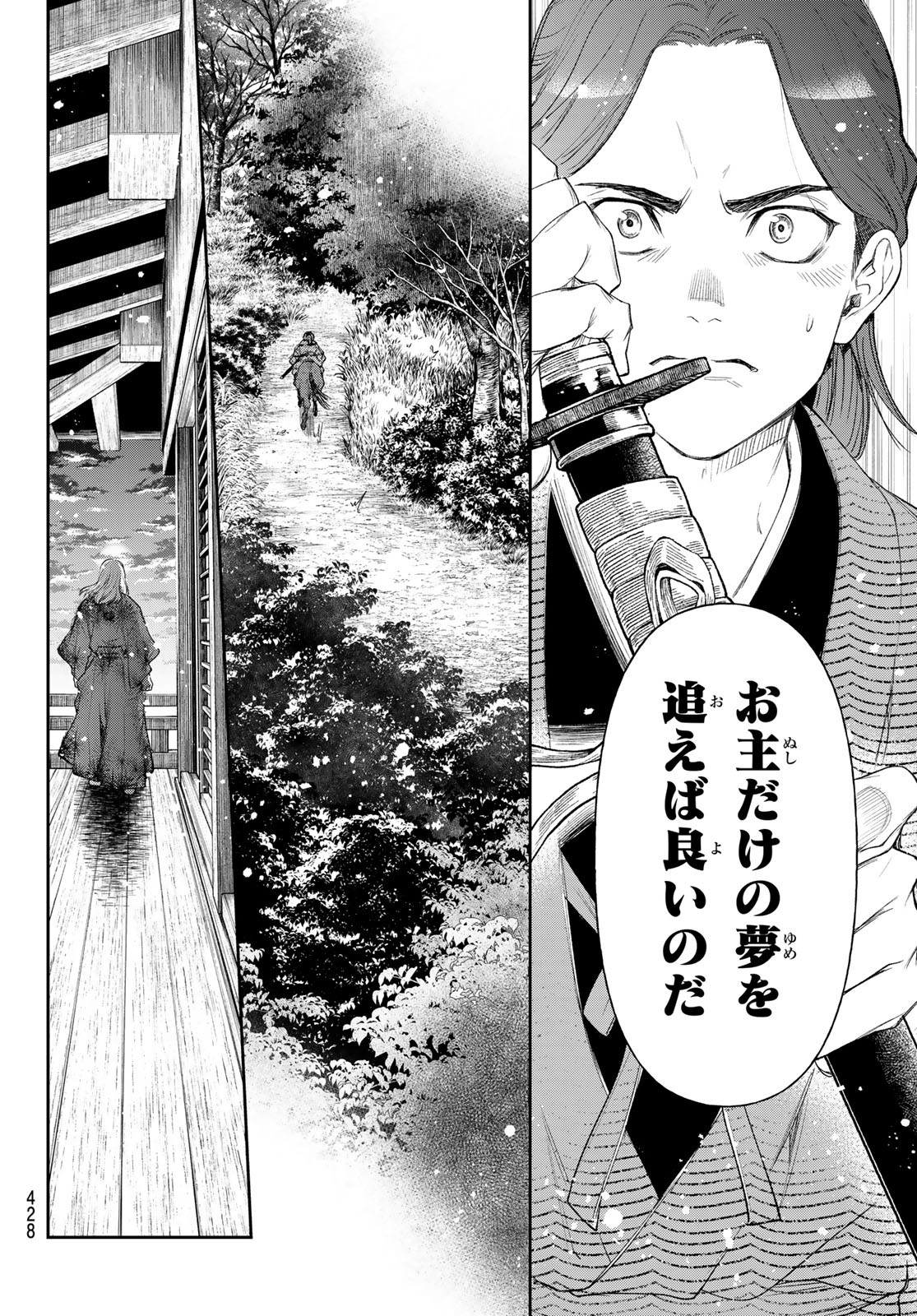 カンギバンカ 第31話 - Page 16