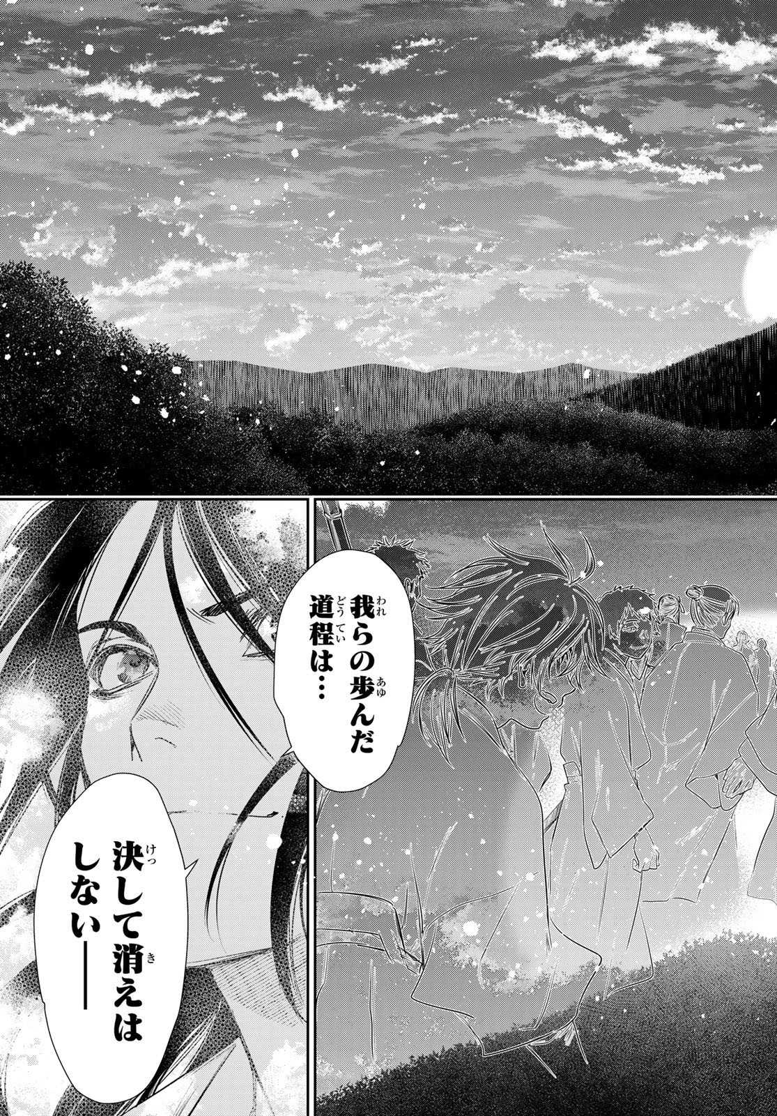 カンギバンカ 第31話 - Page 19