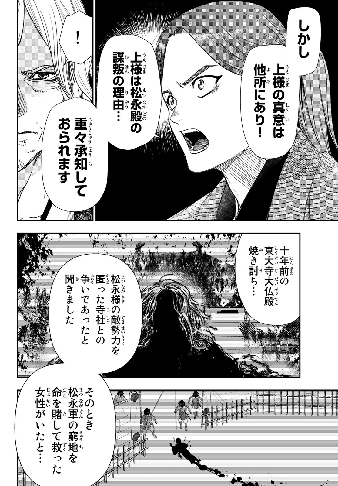 カンギバンカ 第31話 - Page 6