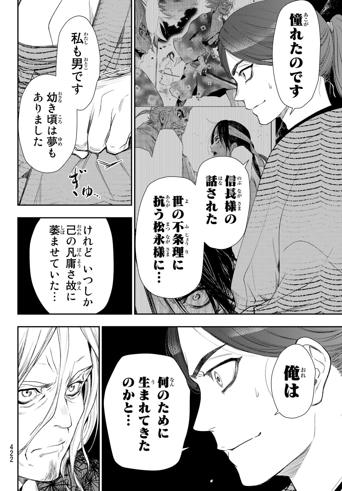 カンギバンカ 第31話 - Page 10