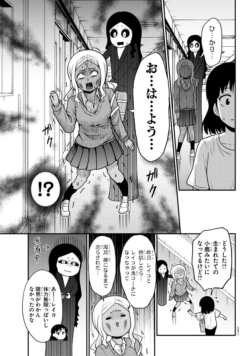 ギャルの背後に霊がいる 第63話 - Page 7