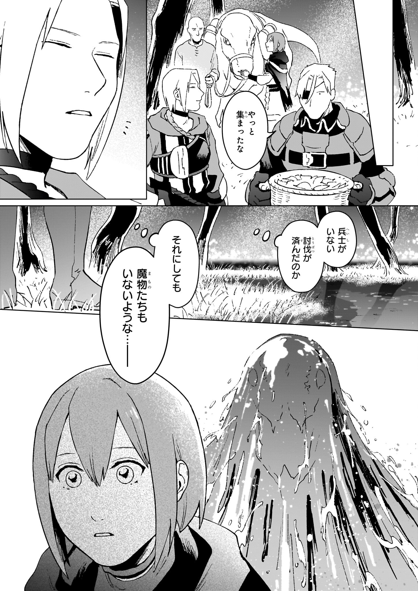 生き残り錬金術師は街で静かに暮らしたい ～輪環の魔法薬～ 第20.2話 - Page 3