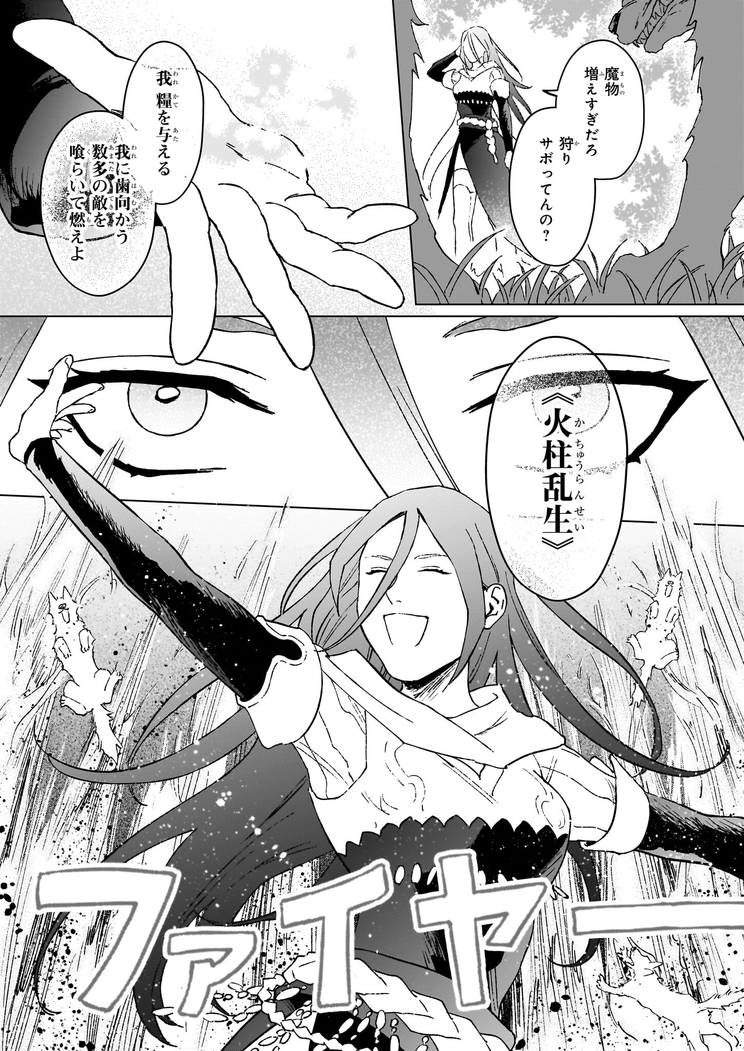 生き残り錬金術師は街で静かに暮らしたい ～輪環の魔法薬～ 第22.2話 - Page 4