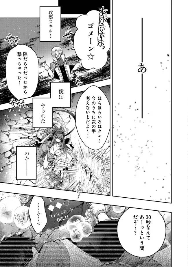 リタイヤした人形師のＭＭＯ機巧叙事詩 第15話 - Page 15