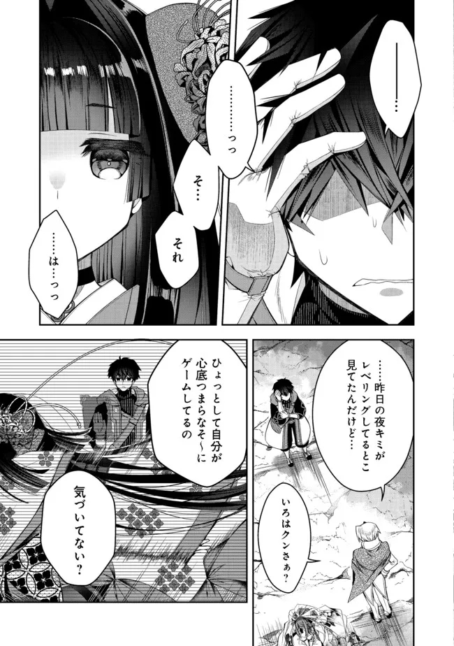 リタイヤした人形師のＭＭＯ機巧叙事詩 第15話 - Page 9