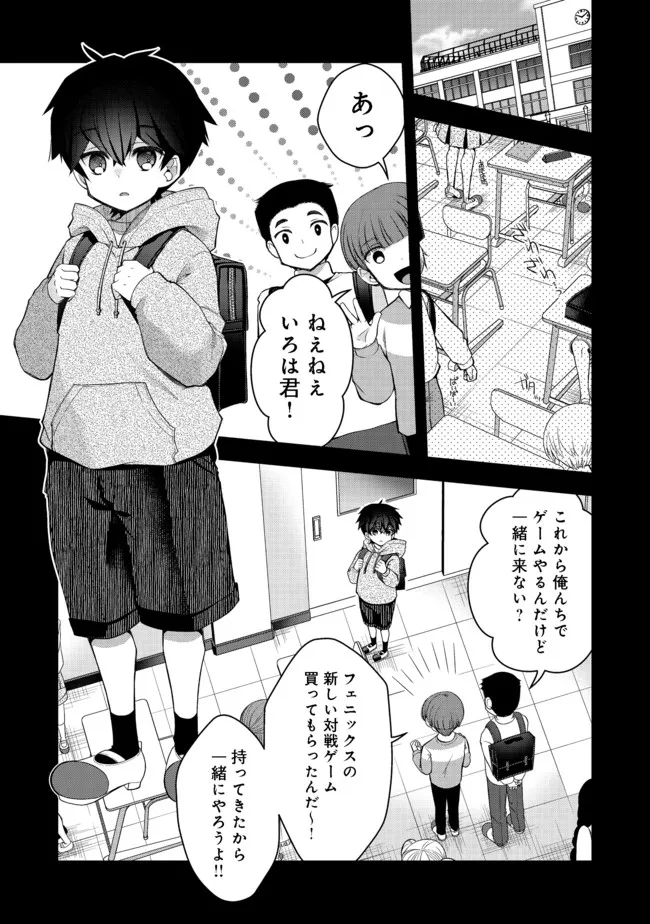 リタイヤした人形師のＭＭＯ機巧叙事詩 第16.1話 - Page 1