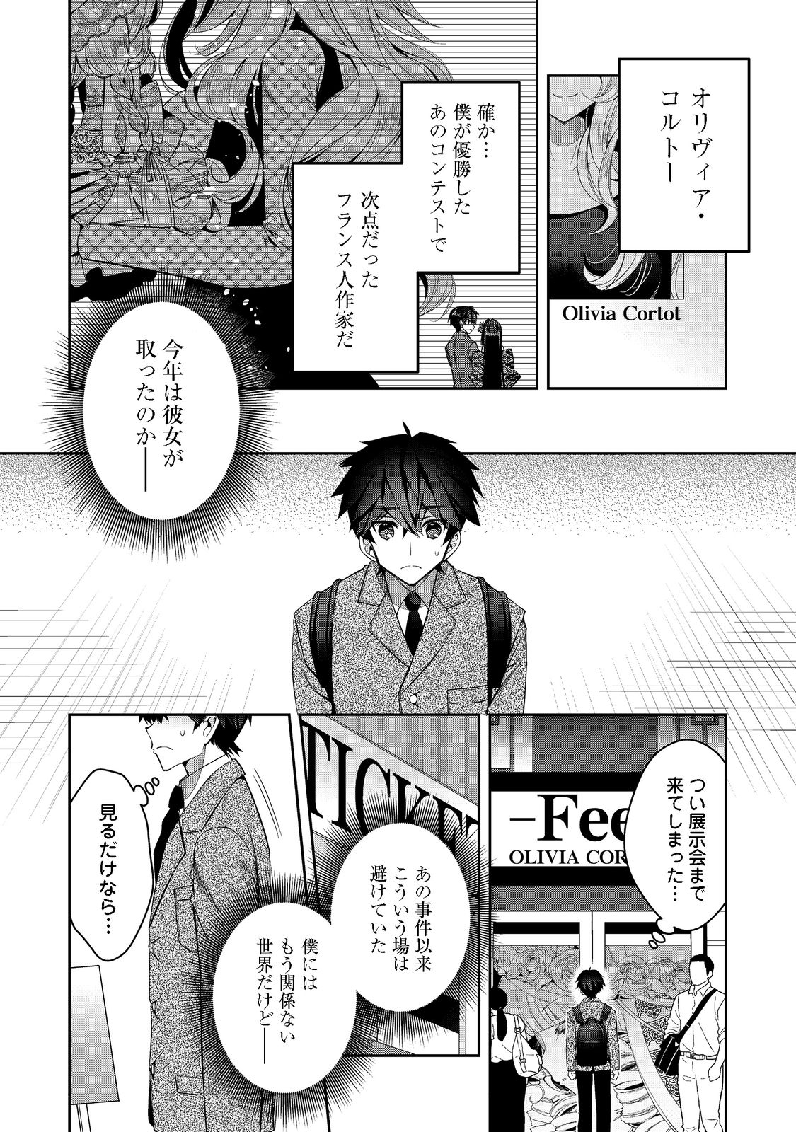 リタイヤした人形師のＭＭＯ機巧叙事詩 第20話 - Page 21