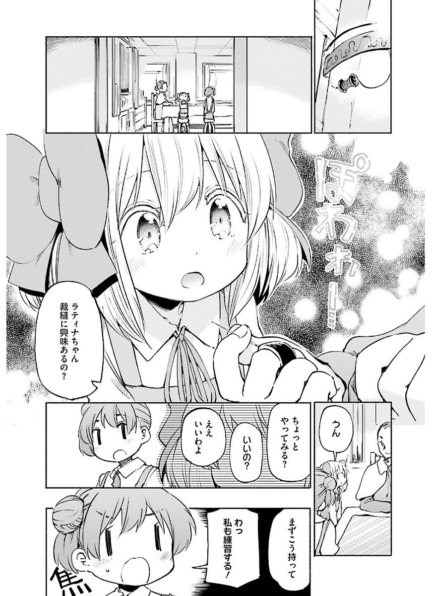 うちの娘の為ならば、俺はもしかしたら魔王も倒せるかもしれない。 第12話 - Page 1