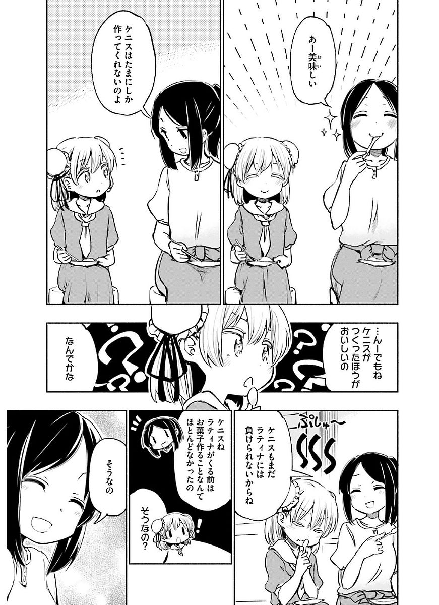 うちの娘の為ならば、俺はもしかしたら魔王も倒せるかもしれない。 第12話 - Page 7