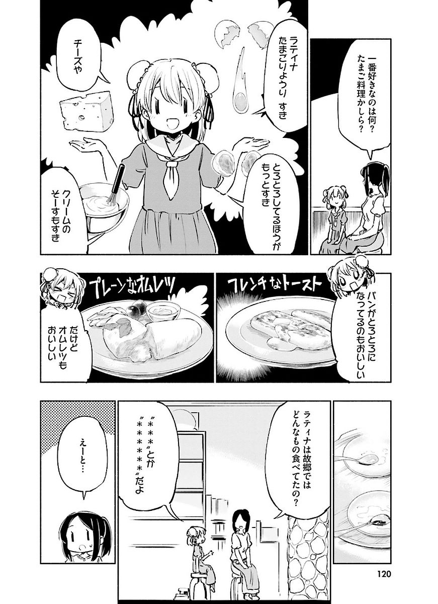 うちの娘の為ならば、俺はもしかしたら魔王も倒せるかもしれない。 第12話 - Page 10