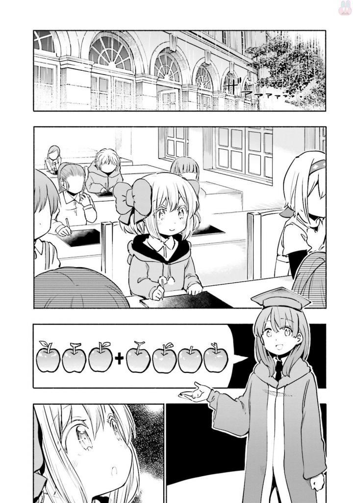 うちの娘の為ならば、俺はもしかしたら魔王も倒せるかもしれない。 第13話 - Page 6