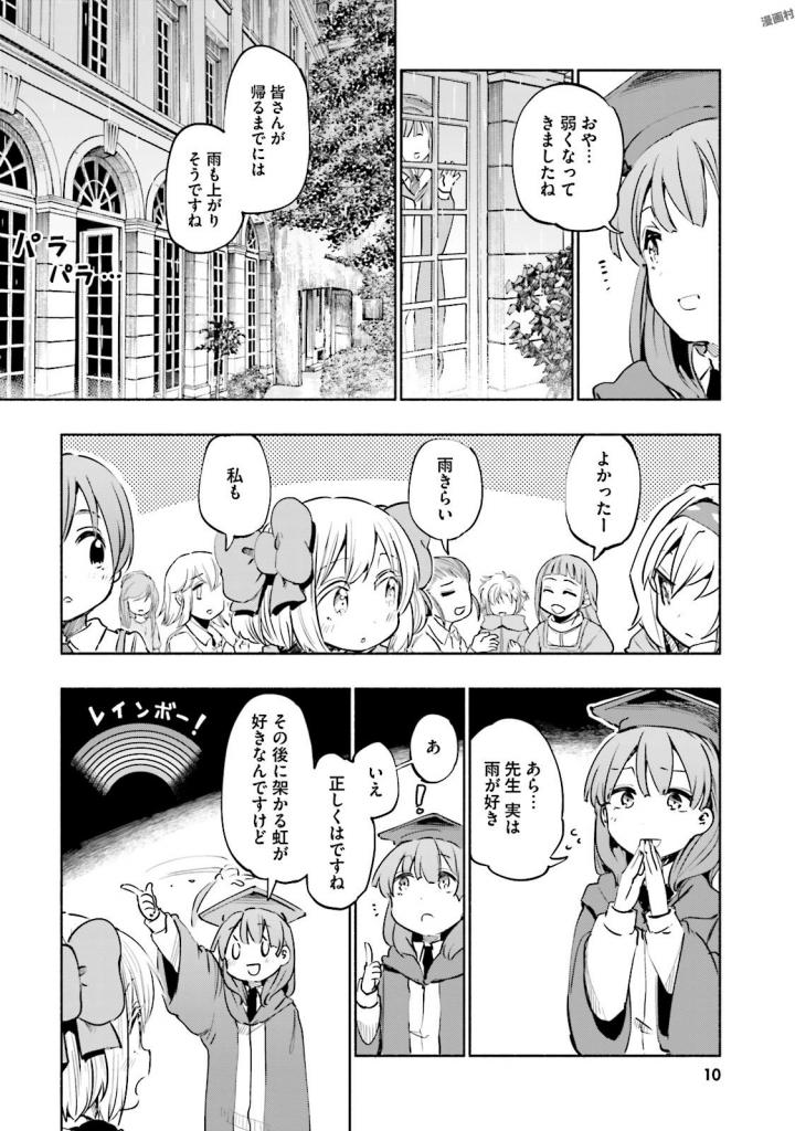 うちの娘の為ならば、俺はもしかしたら魔王も倒せるかもしれない。 第13話 - Page 7