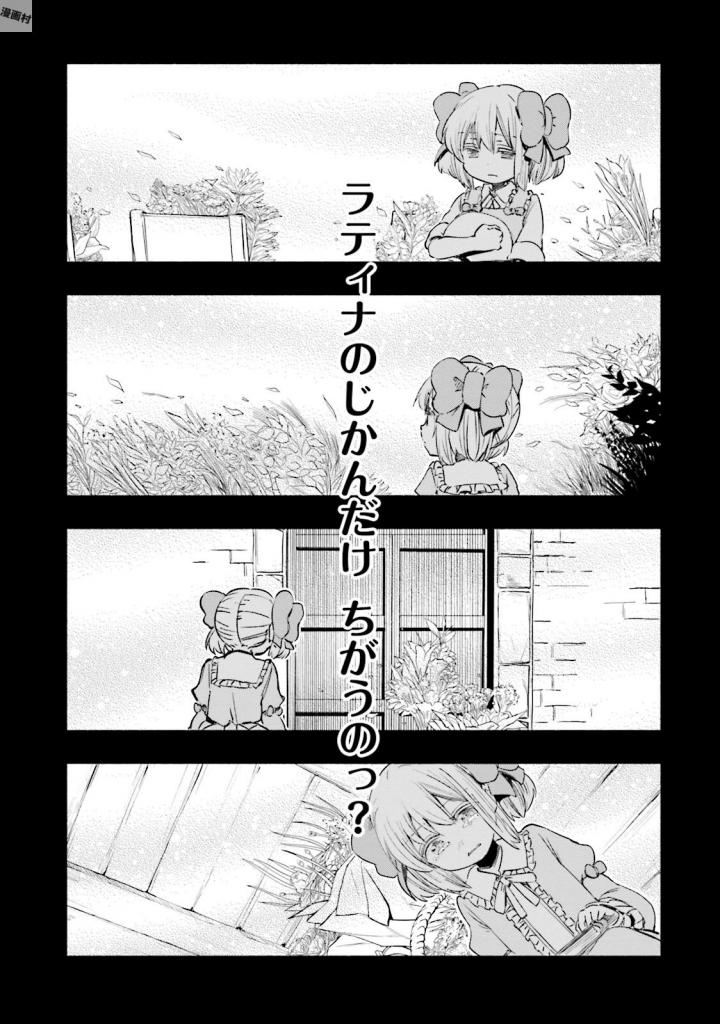 うちの娘の為ならば、俺はもしかしたら魔王も倒せるかもしれない。 第15話 - Page 17