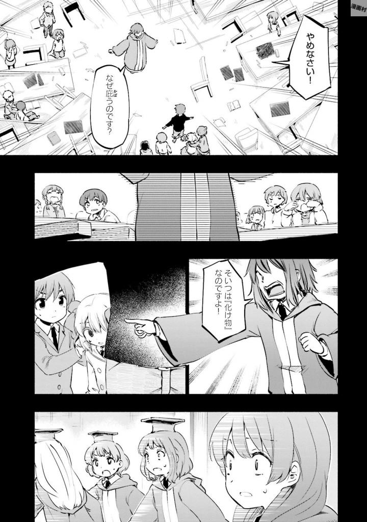 うちの娘の為ならば、俺はもしかしたら魔王も倒せるかもしれない。 第16話 - Page 11