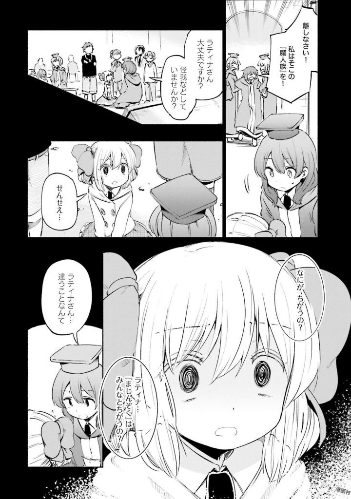 うちの娘の為ならば、俺はもしかしたら魔王も倒せるかもしれない。 第16話 - Page 12