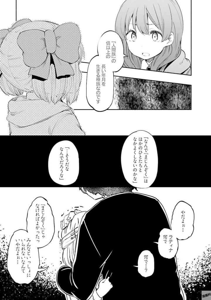 うちの娘の為ならば、俺はもしかしたら魔王も倒せるかもしれない。 第16話 - Page 14