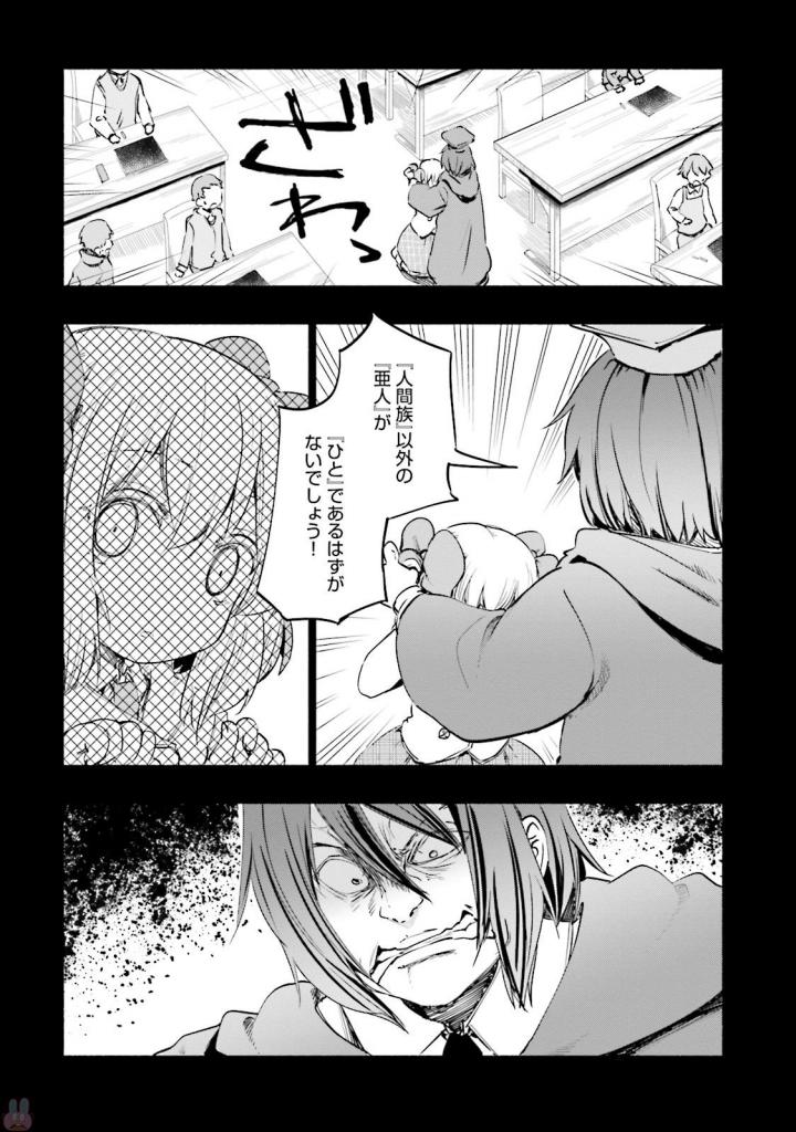 うちの娘の為ならば、俺はもしかしたら魔王も倒せるかもしれない。 第16話 - Page 6