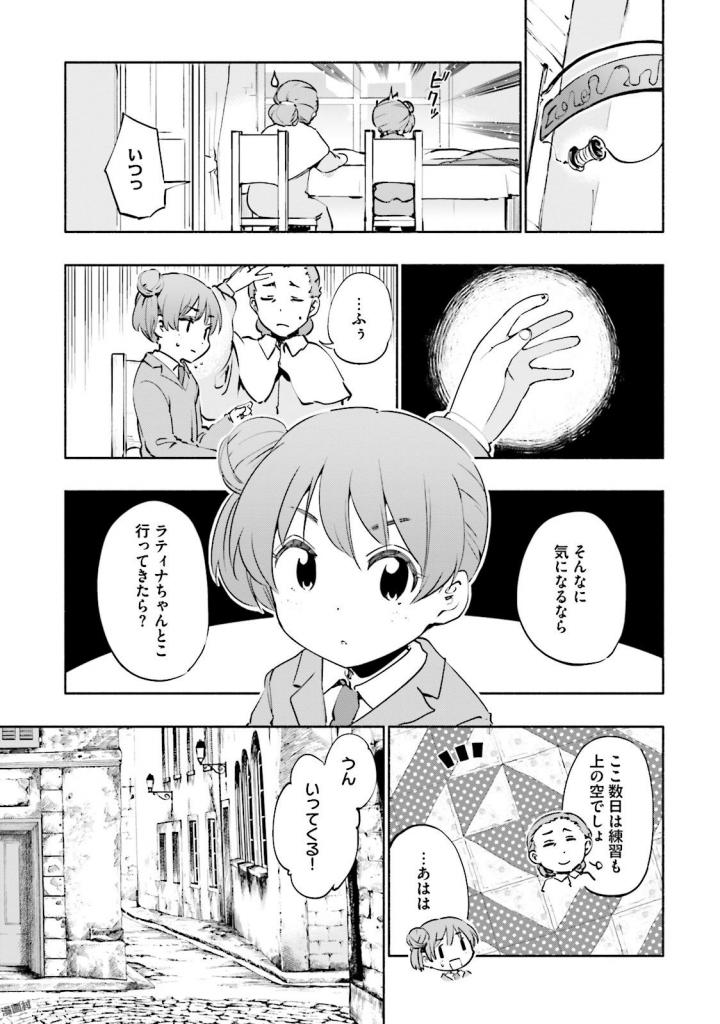 うちの娘の為ならば、俺はもしかしたら魔王も倒せるかもしれない。 第17話 - Page 1