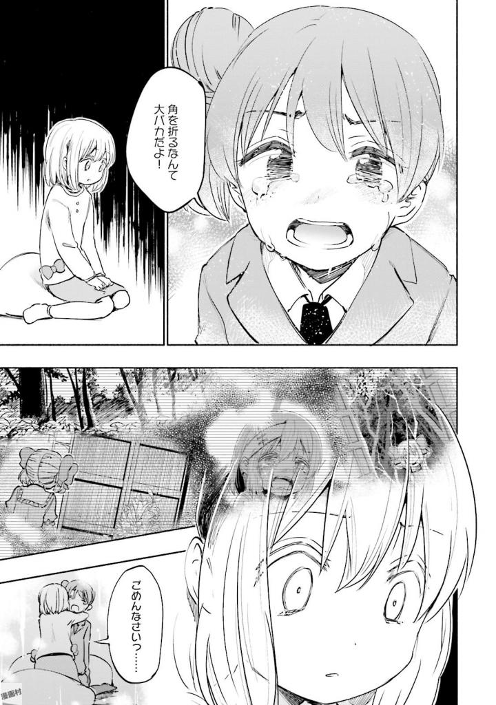 うちの娘の為ならば、俺はもしかしたら魔王も倒せるかもしれない。 第17話 - Page 7